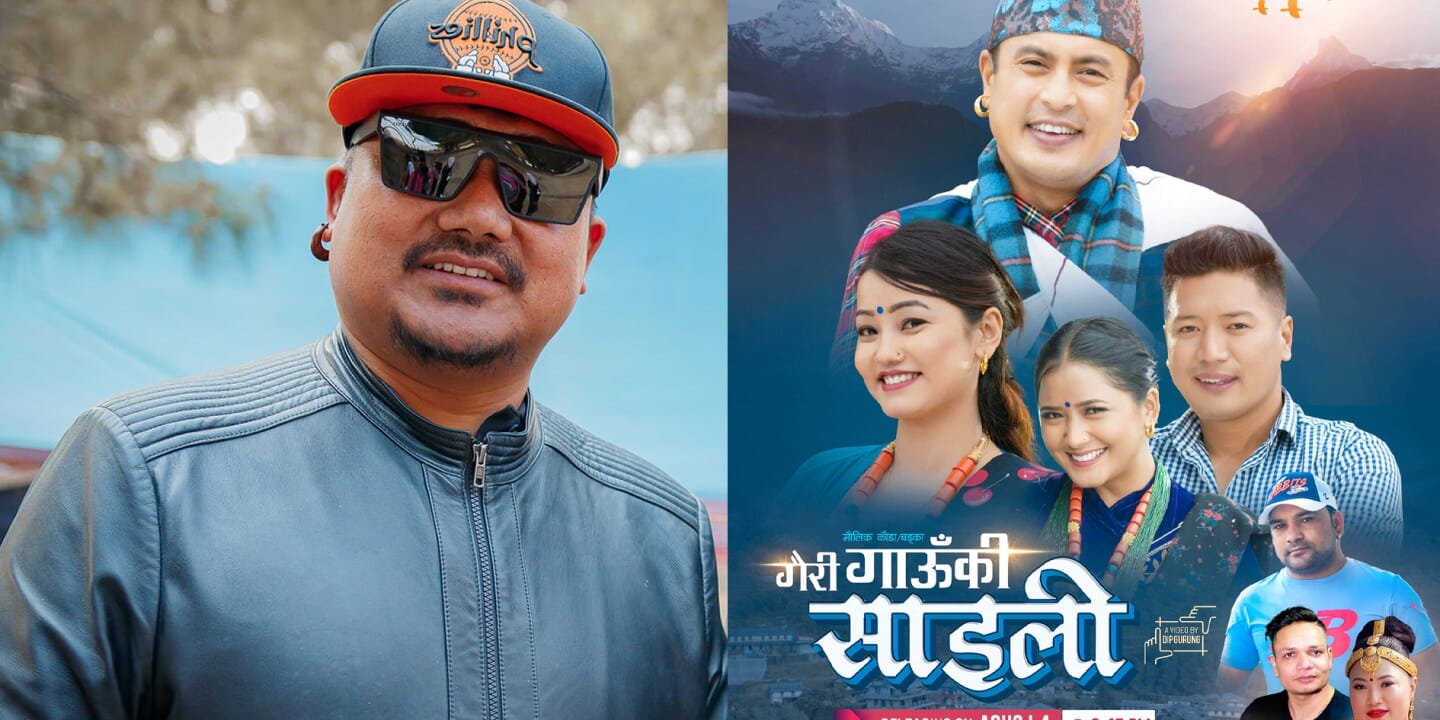 Dip Gurung directed song 