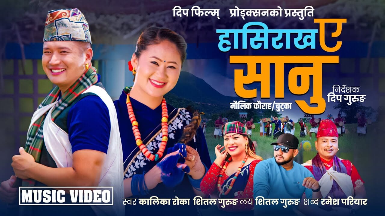 Directed by Dip Gurung 